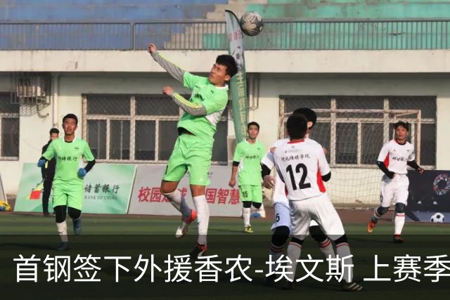 首钢签下外援香农-埃文斯 上赛季西甲场均17分